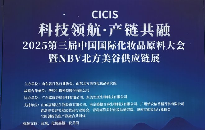 Deep Dive into Beauty Tech at CICIS